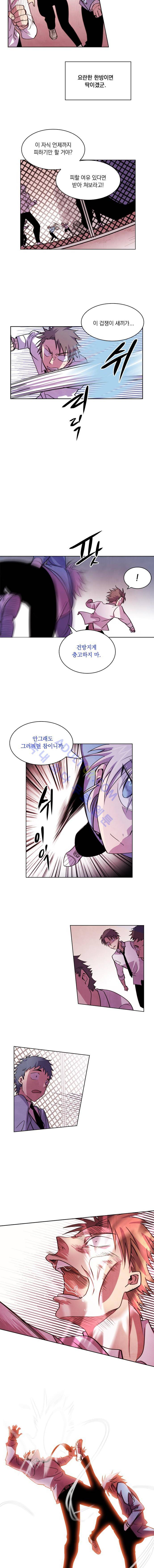 아테나 컴플렉스 15화 3