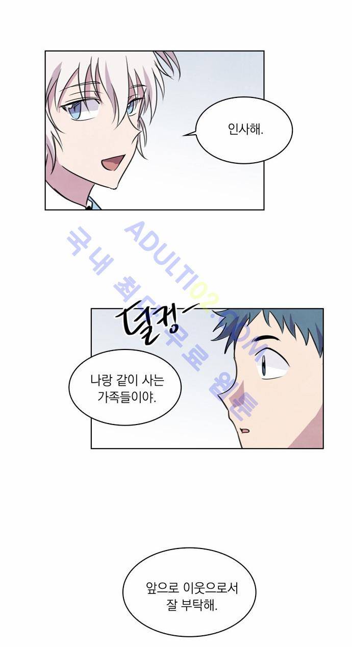 아테나 컴플렉스 22화 6