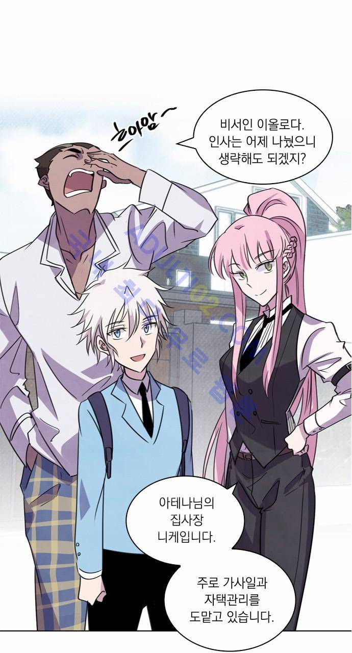 아테나 컴플렉스 22화 7