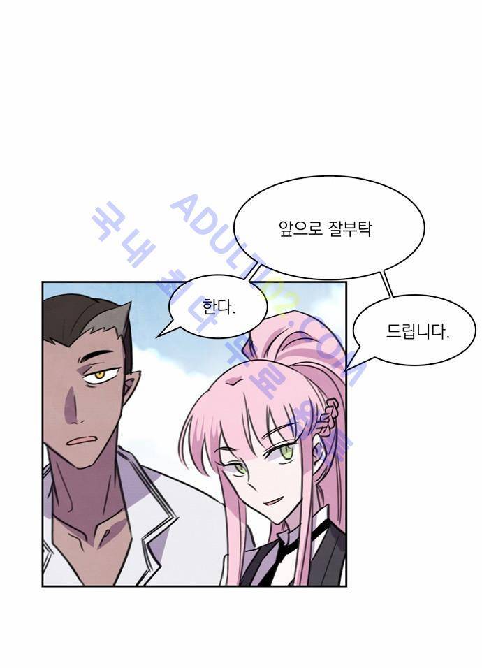 아테나 컴플렉스 22화 8