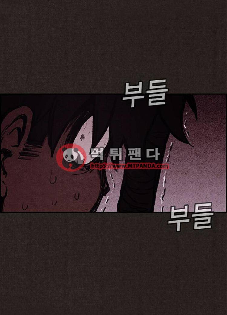 스위트홈 18화 1