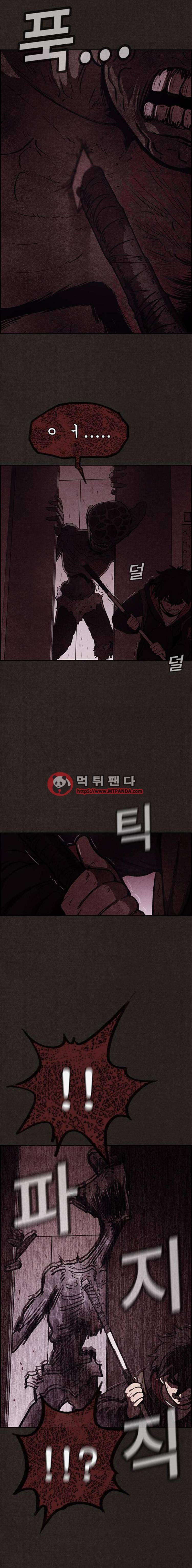 스위트홈 18화 4