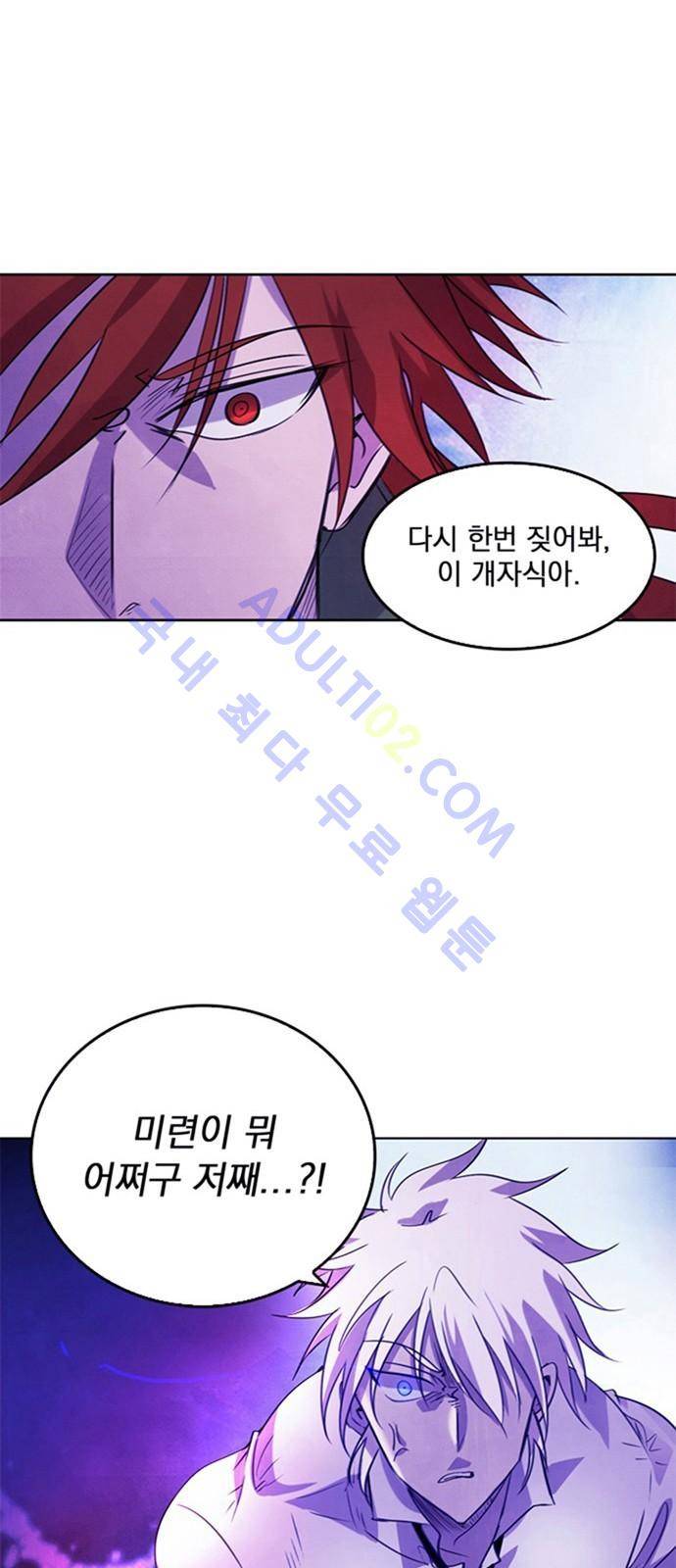 아테나 컴플렉스 38화 1