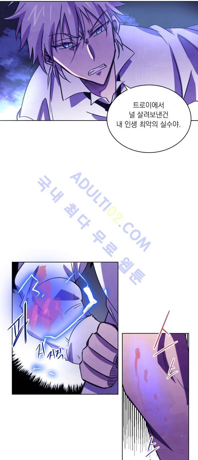 아테나 컴플렉스 38화 3