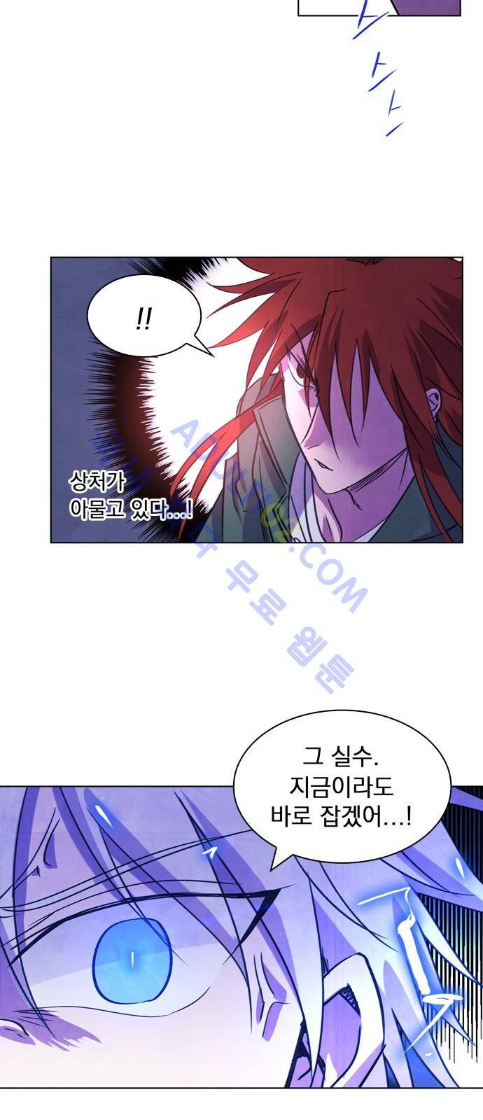 아테나 컴플렉스 38화 4