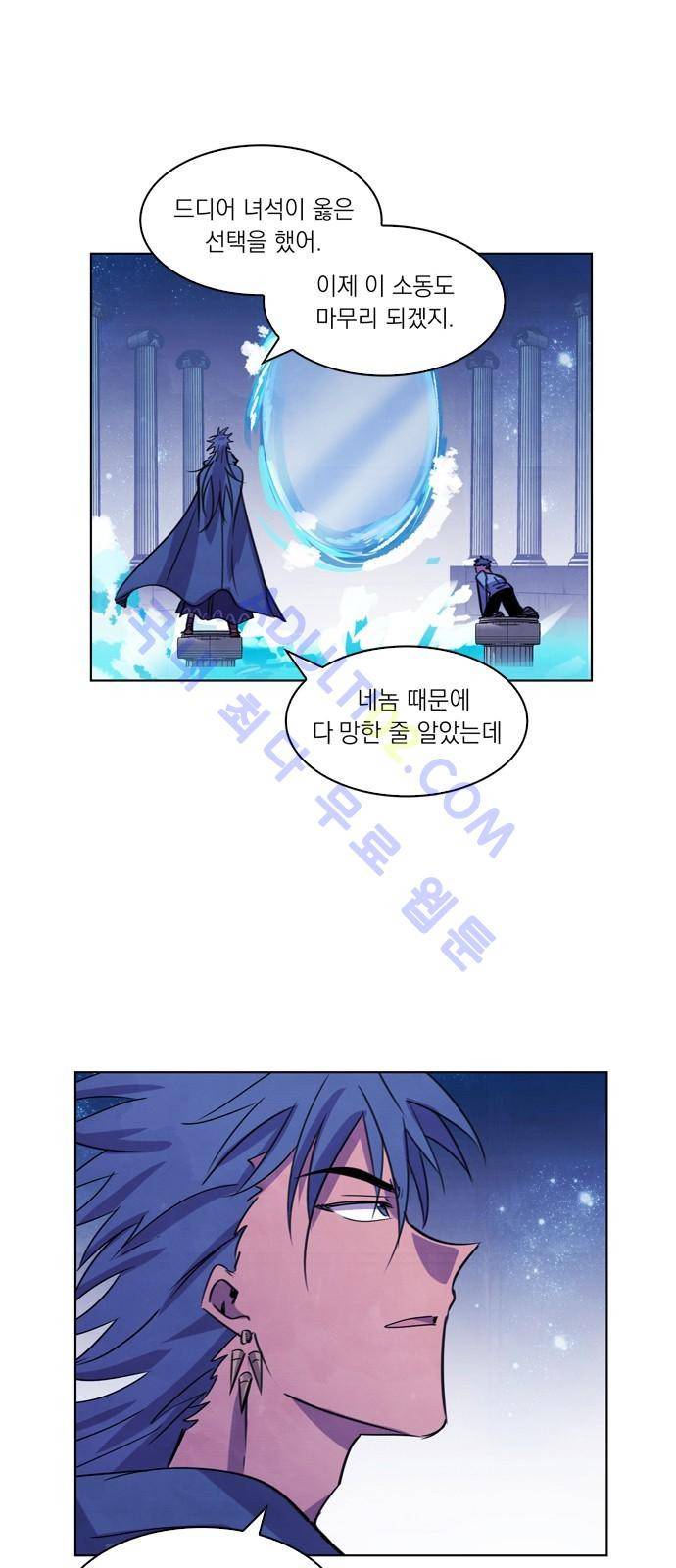 아테나 컴플렉스 38화 11
