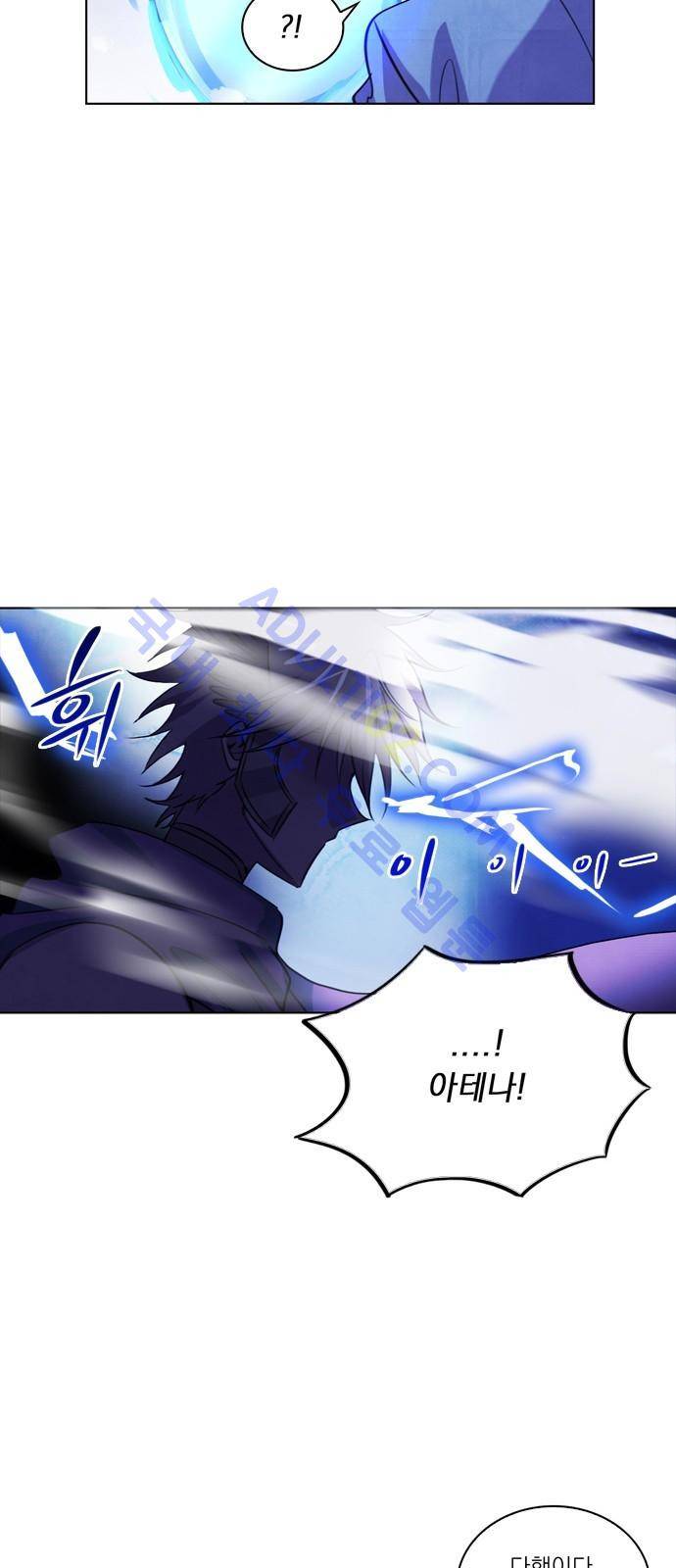 아테나 컴플렉스 38화 13