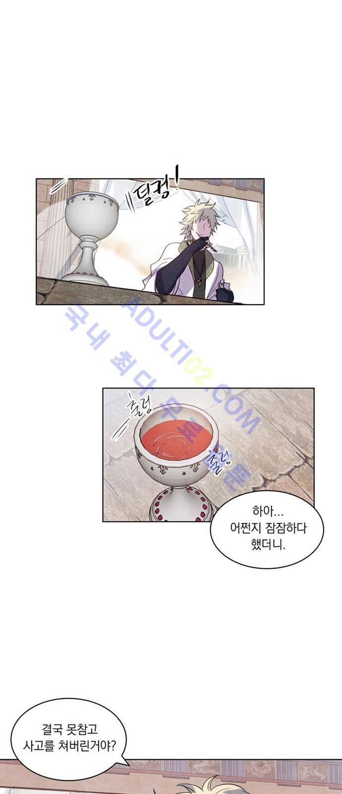 아테나 컴플렉스 46화 - 운명의 세 여신 (1) 1