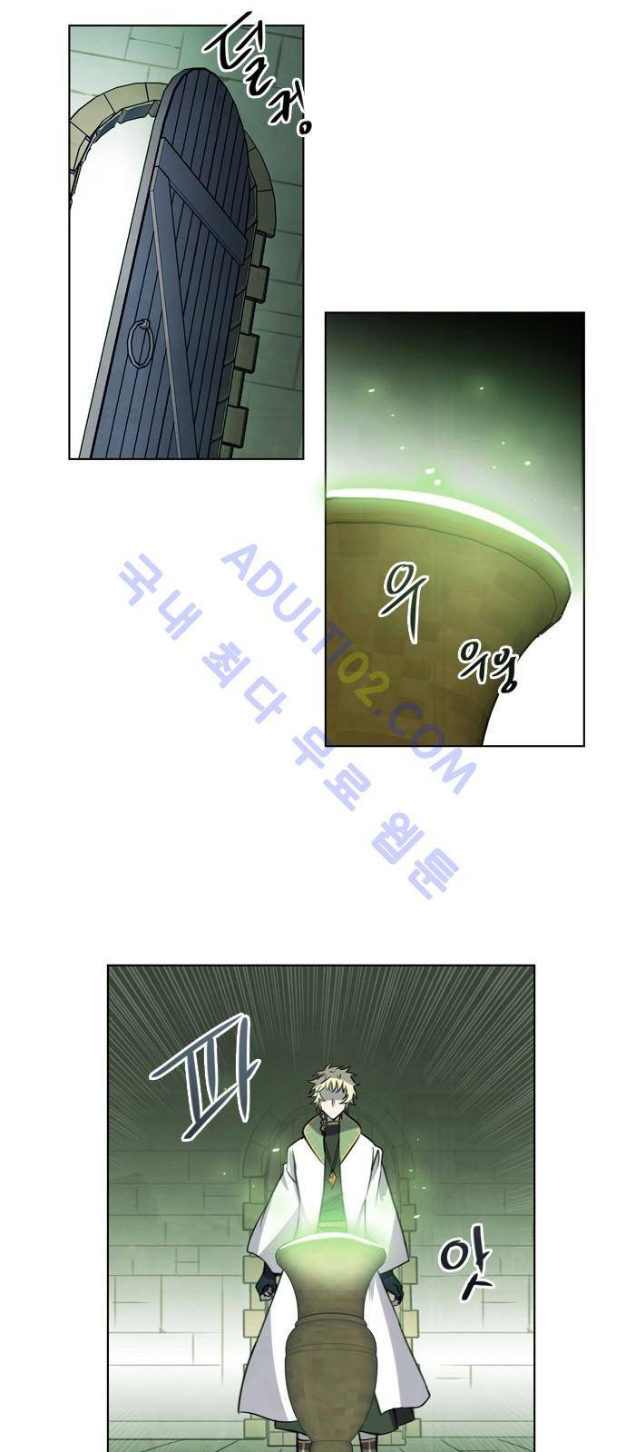 아테나 컴플렉스 46화 - 운명의 세 여신 (1) 3