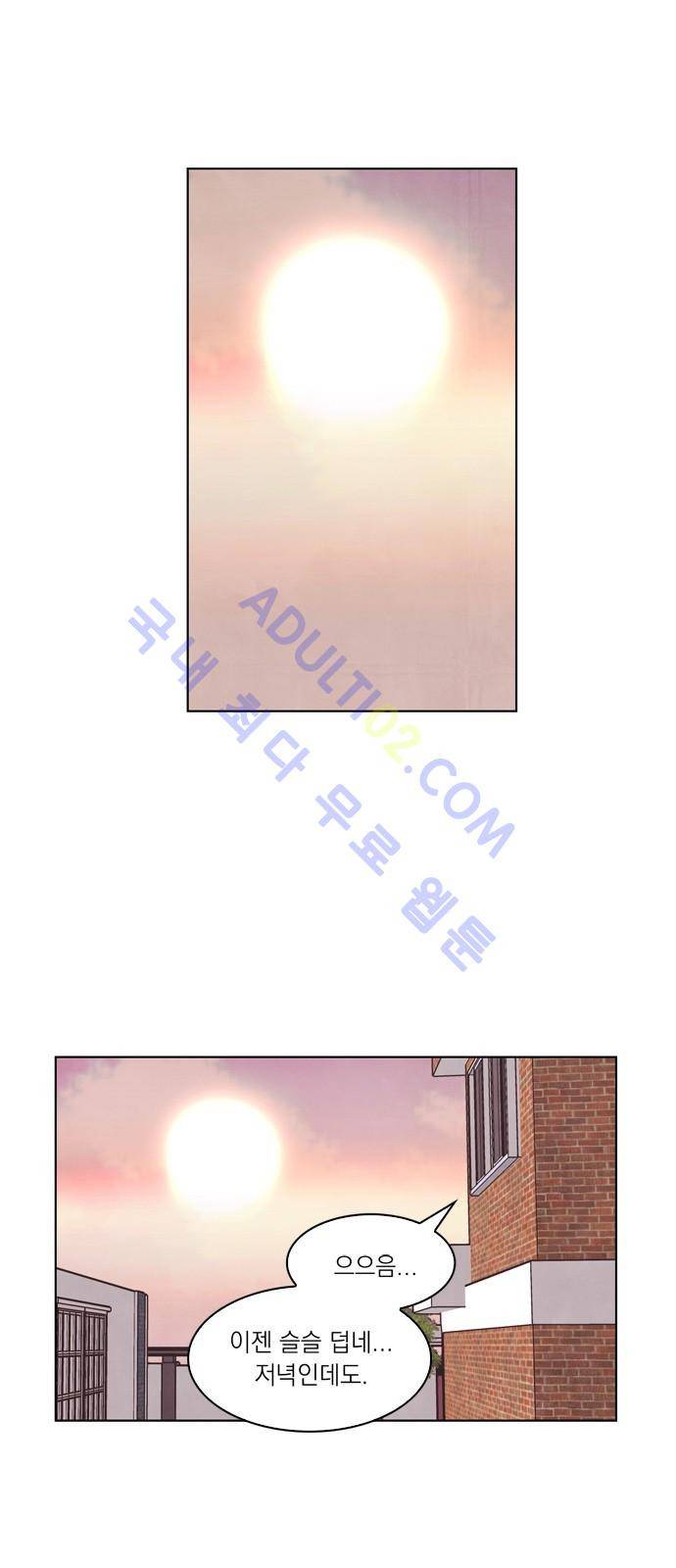 아테나 컴플렉스 54화 - 동병상련 (1) 1