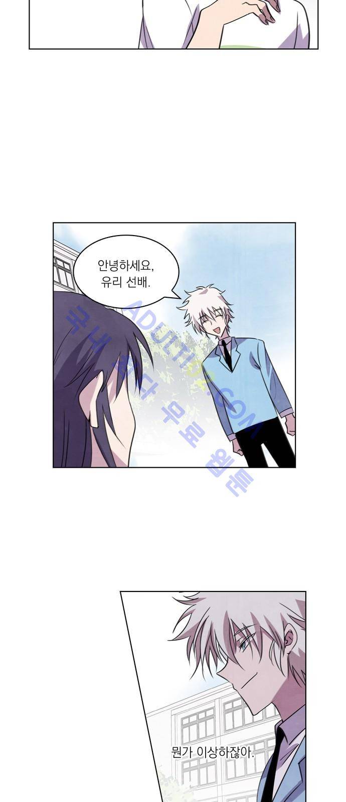 아테나 컴플렉스 54화 - 동병상련 (1) 3