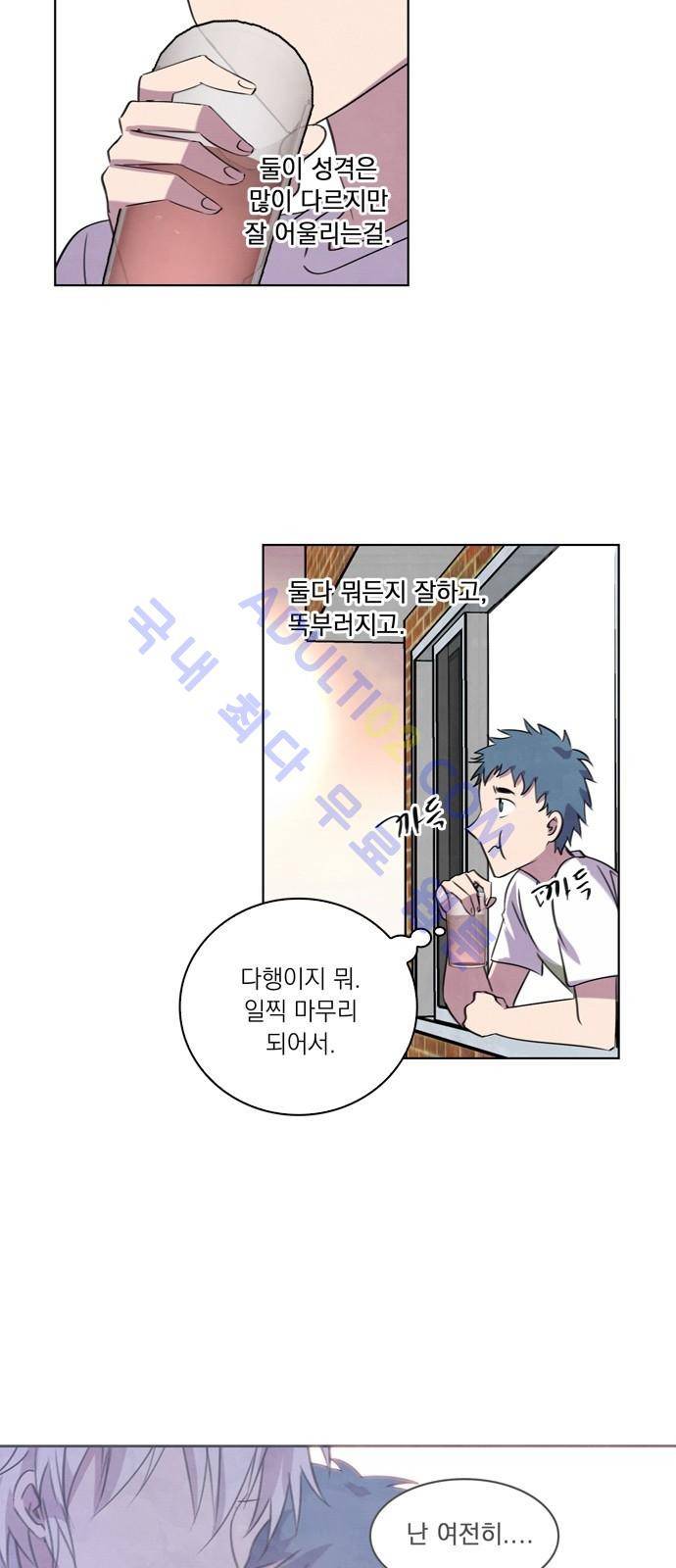 아테나 컴플렉스 54화 - 동병상련 (1) 6