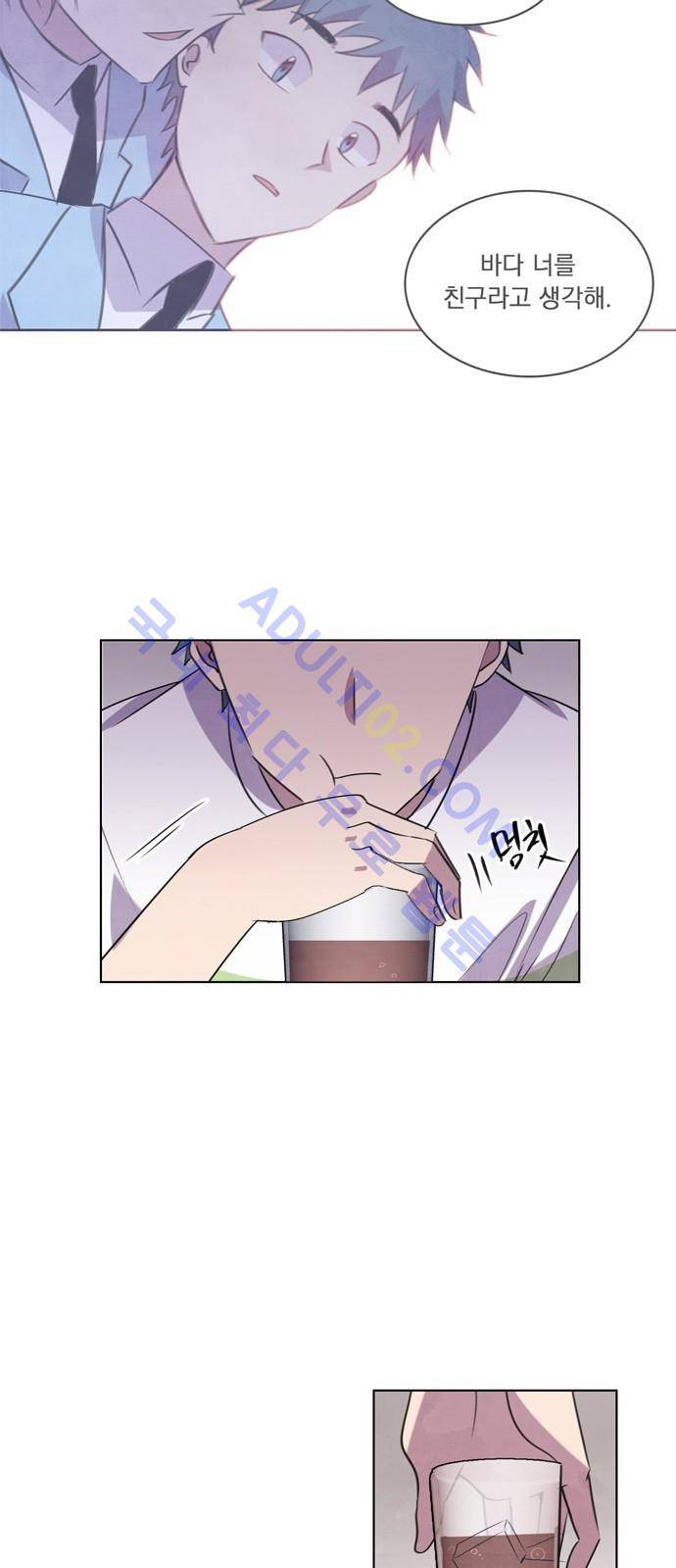 아테나 컴플렉스 54화 - 동병상련 (1) 7