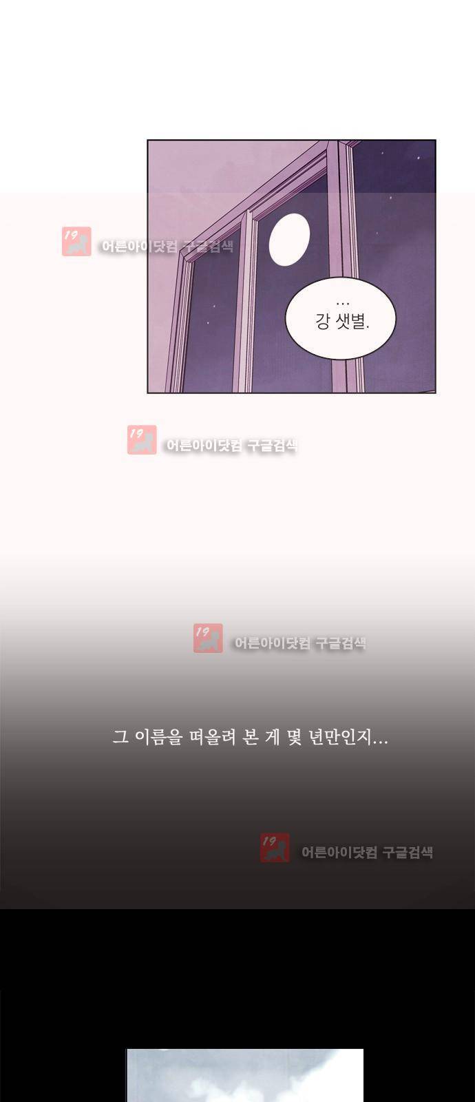 아테나 컴플렉스 71화 - 폭풍의 정학생 (3) 4