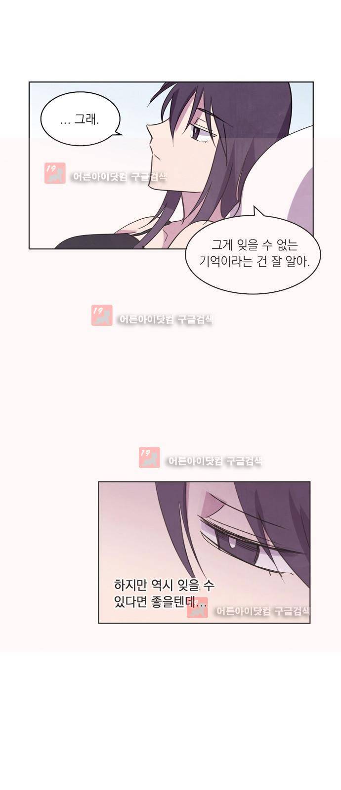 아테나 컴플렉스 71화 - 폭풍의 정학생 (3) 8