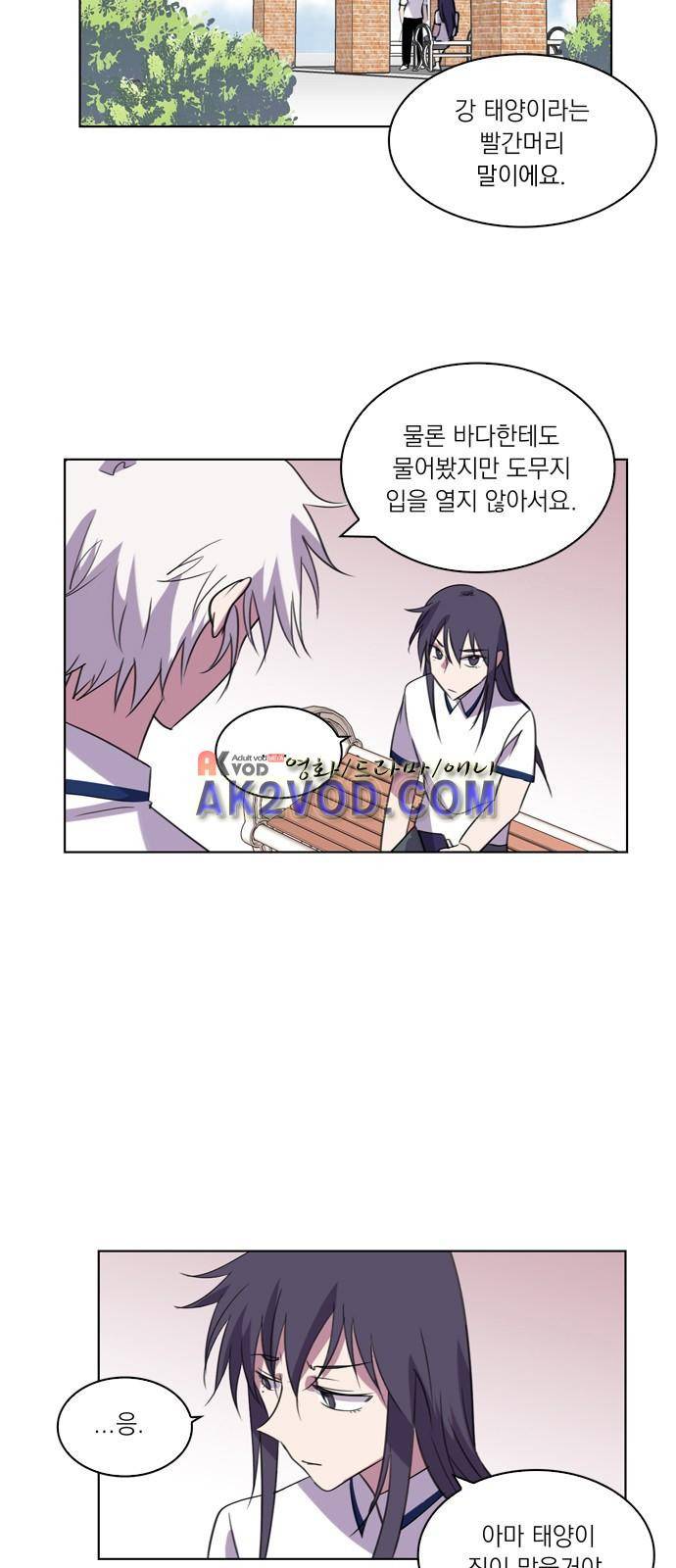 아테나 컴플렉스 81화 - 표적 (2) 4