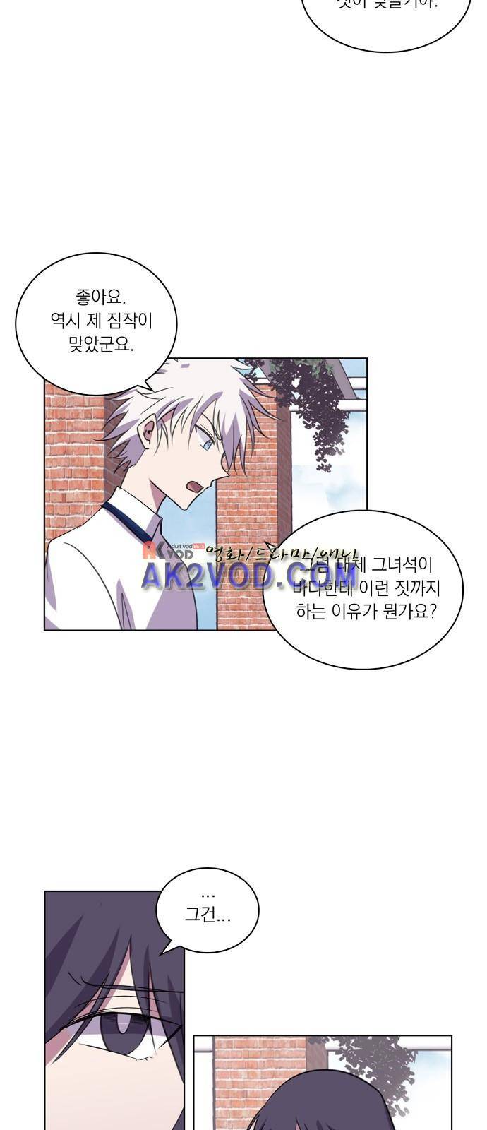 아테나 컴플렉스 81화 - 표적 (2) 5