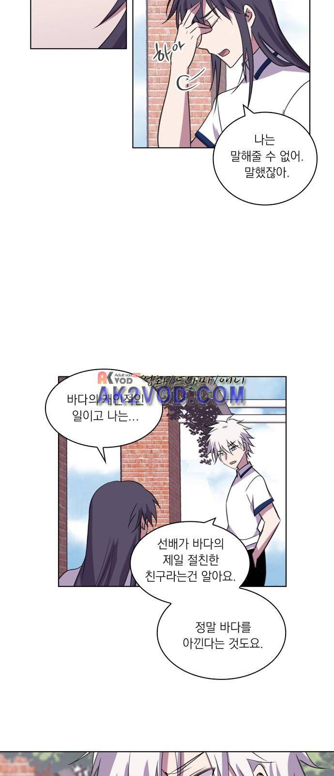 아테나 컴플렉스 81화 - 표적 (2) 6