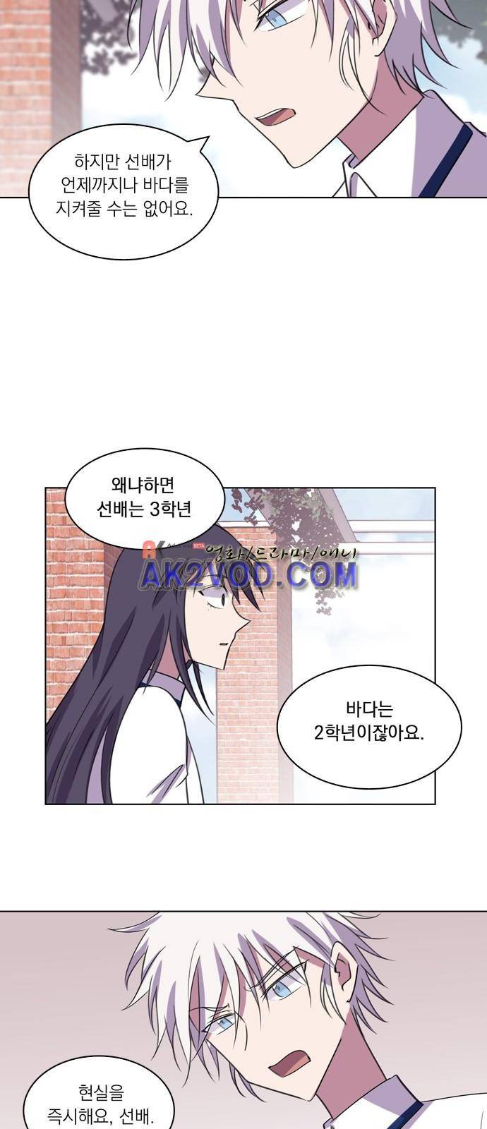 아테나 컴플렉스 81화 - 표적 (2) 7