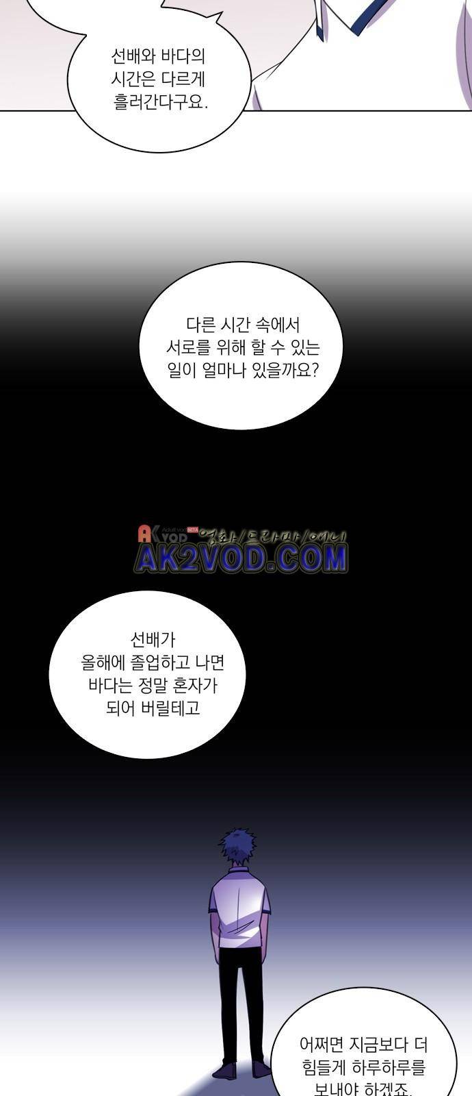아테나 컴플렉스 81화 - 표적 (2) 8