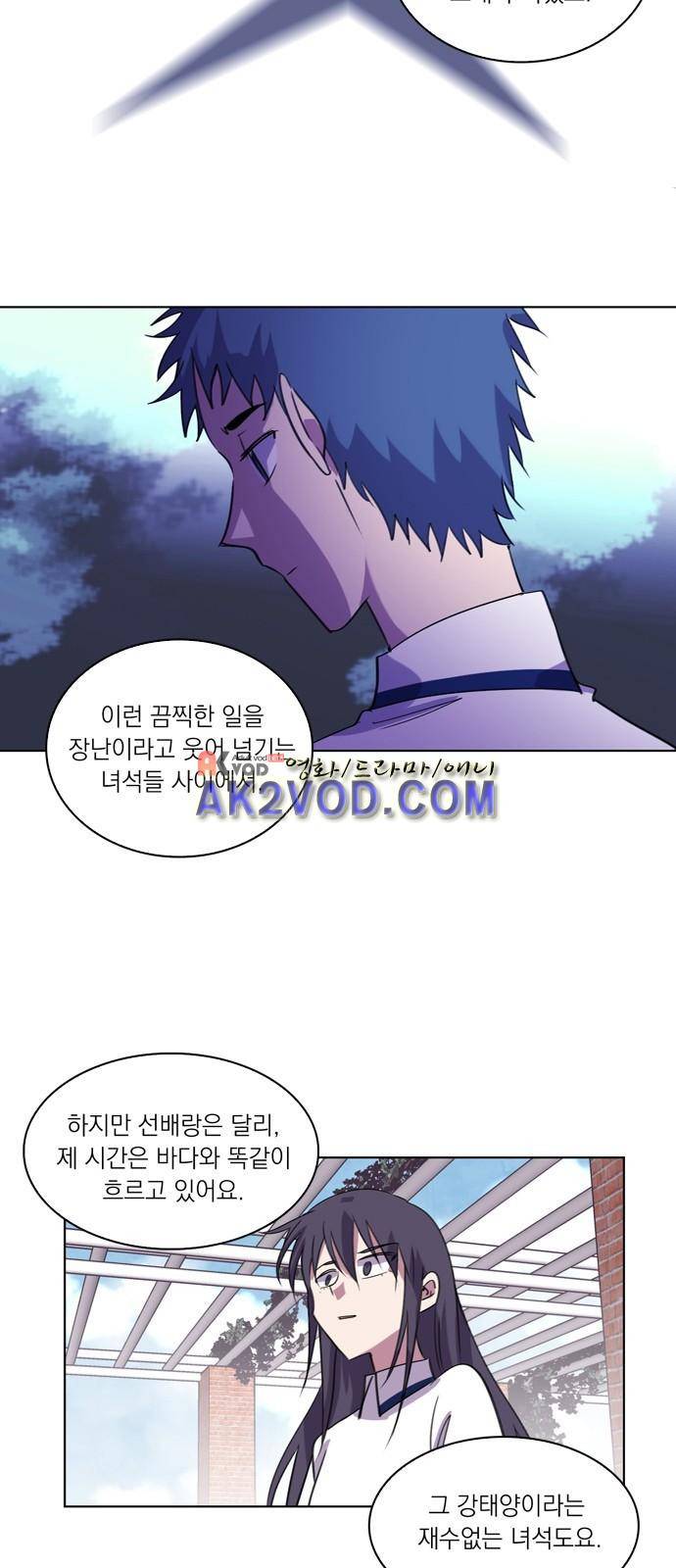아테나 컴플렉스 81화 - 표적 (2) 9