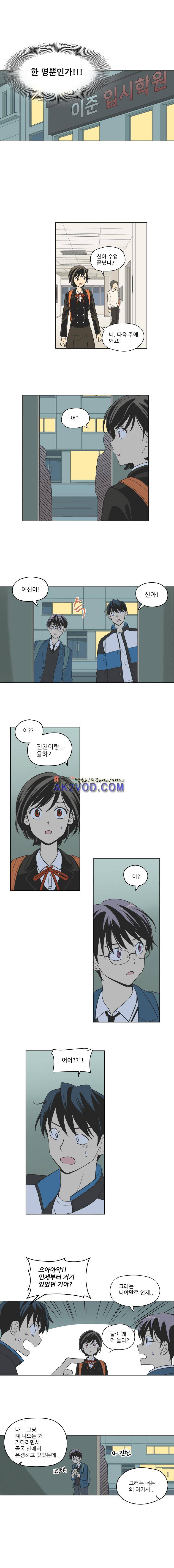 주간소년열애사 79화 2