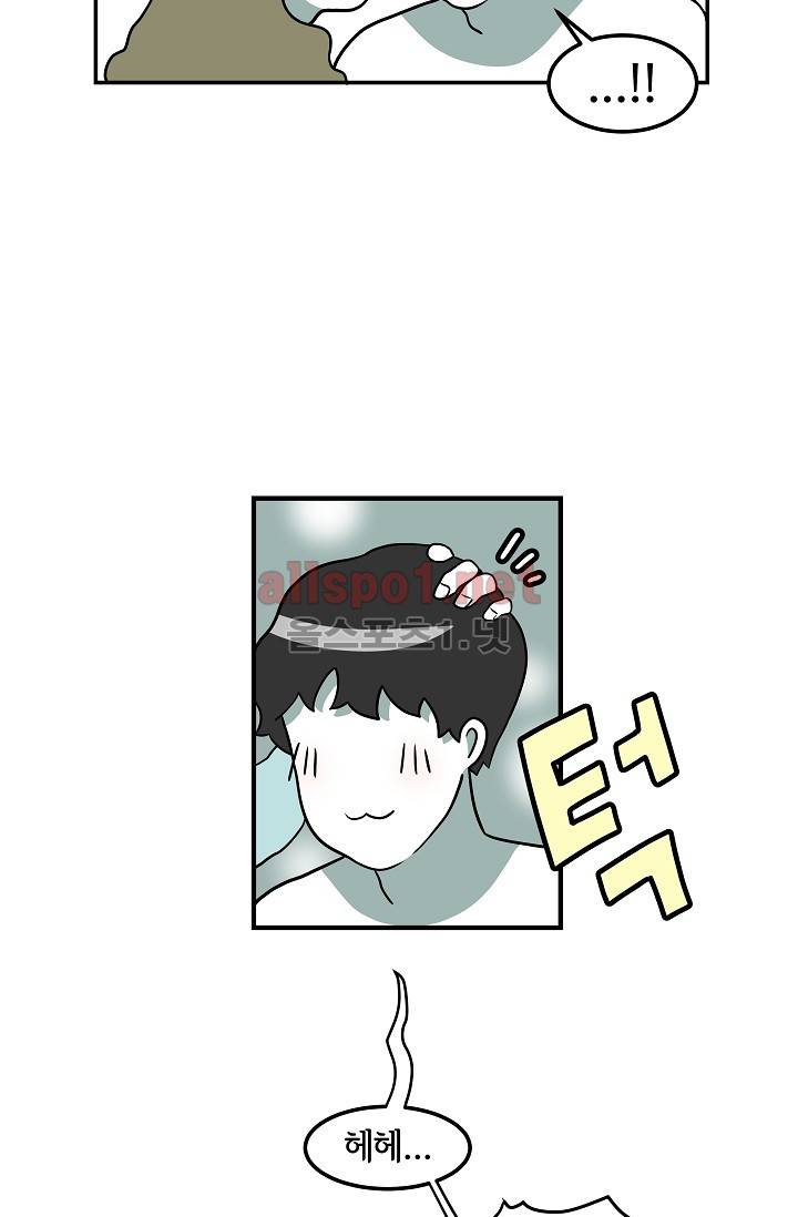 어차피 인간은 다 변태야 28화 5