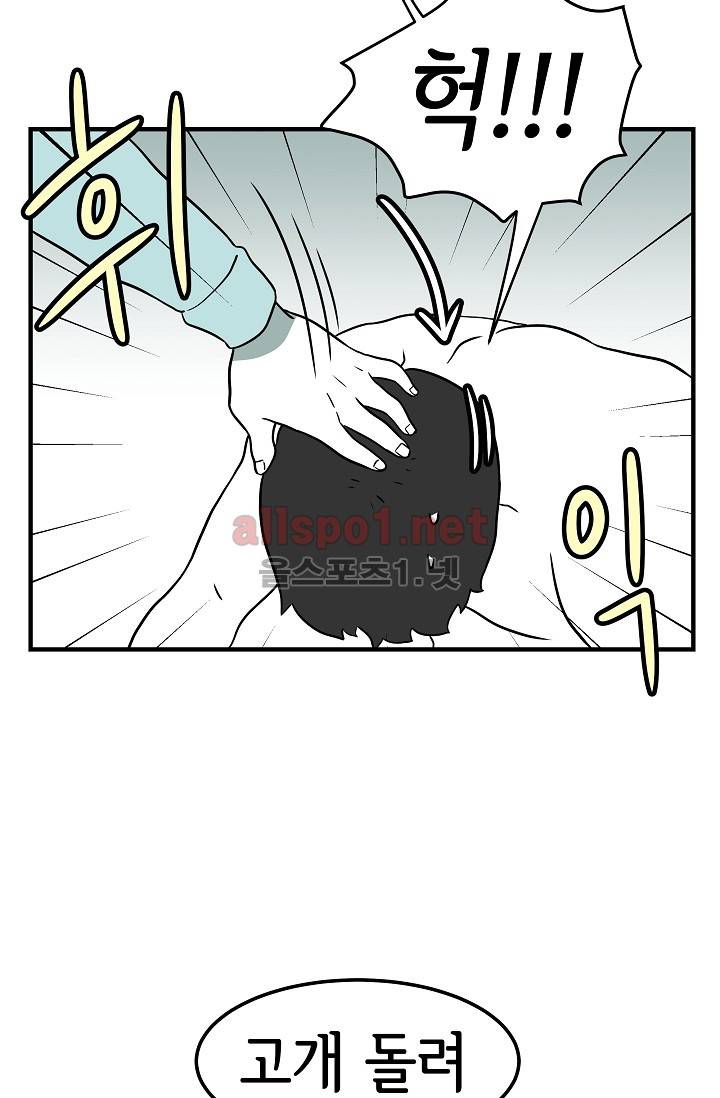 어차피 인간은 다 변태야 28화 6