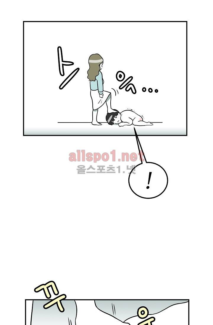 어차피 인간은 다 변태야 28화 8