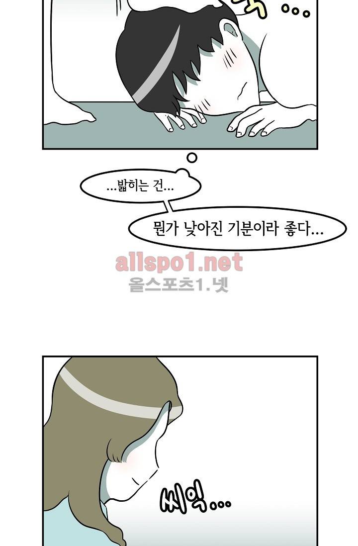 어차피 인간은 다 변태야 28화 9