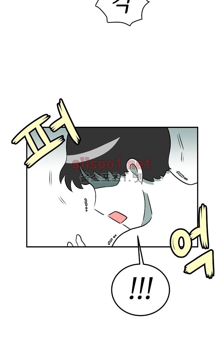 어차피 인간은 다 변태야 28화 11
