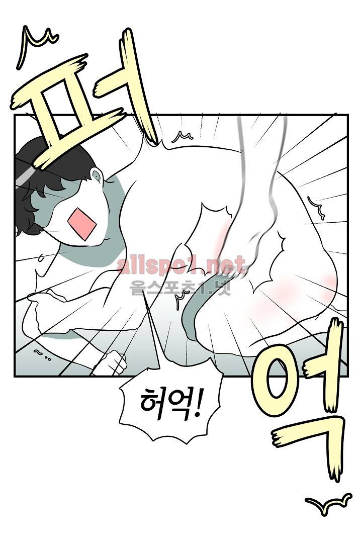 어차피 인간은 다 변태야 28화 12