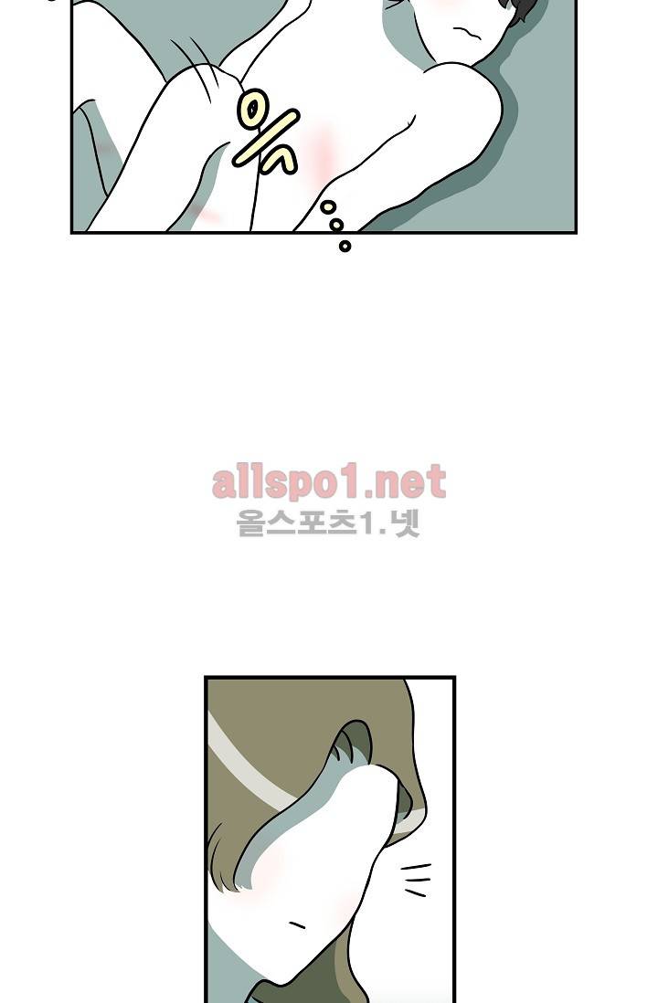 어차피 인간은 다 변태야 28화 16