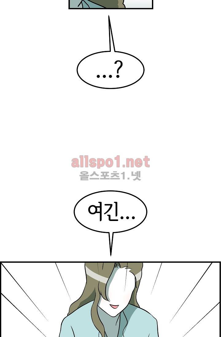 어차피 인간은 다 변태야 28화 17