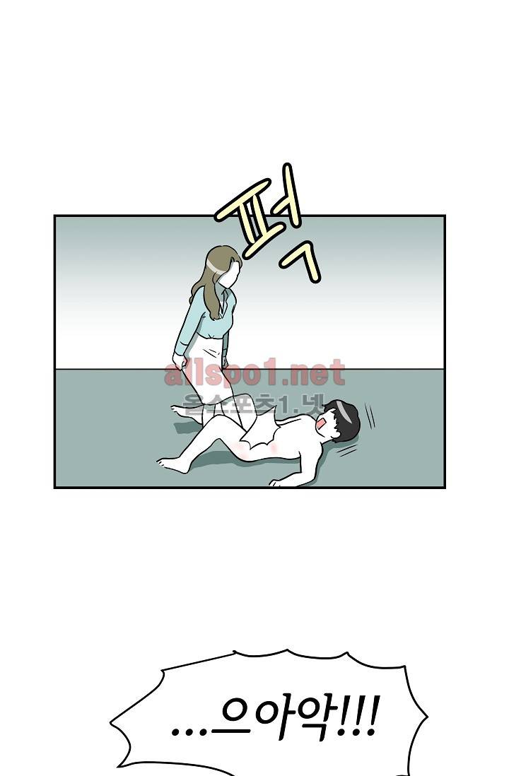 어차피 인간은 다 변태야 28화 21