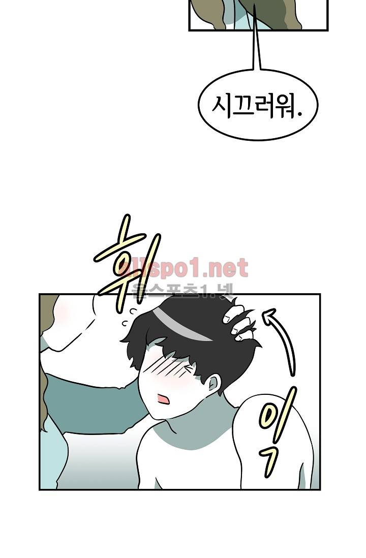 어차피 인간은 다 변태야 28화 23