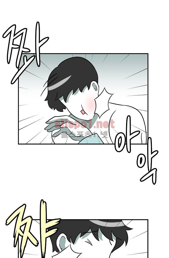 어차피 인간은 다 변태야 28화 24