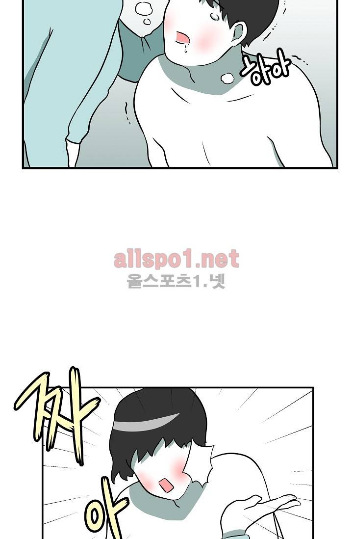 어차피 인간은 다 변태야 28화 26