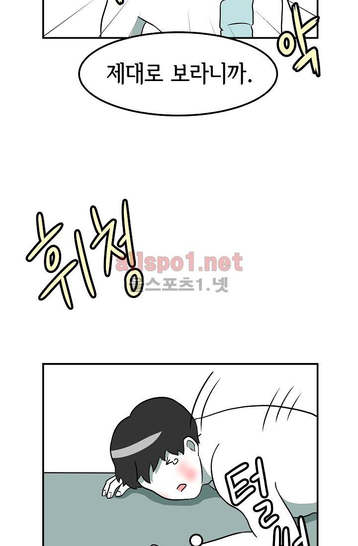 어차피 인간은 다 변태야 28화 27