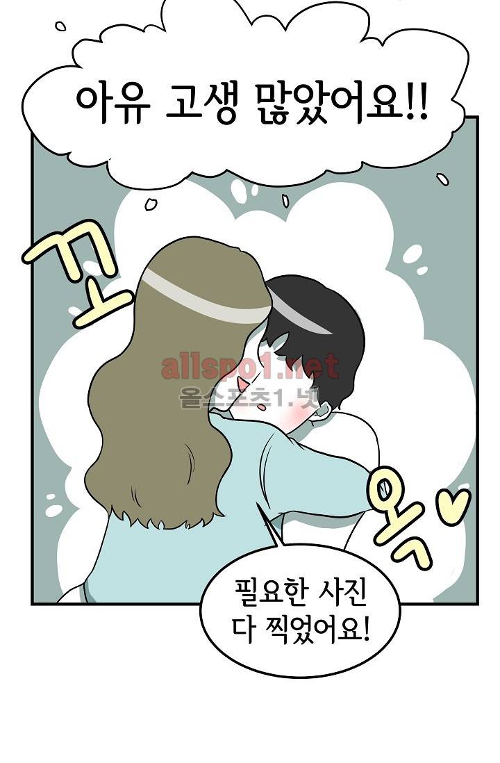 어차피 인간은 다 변태야 28화 30