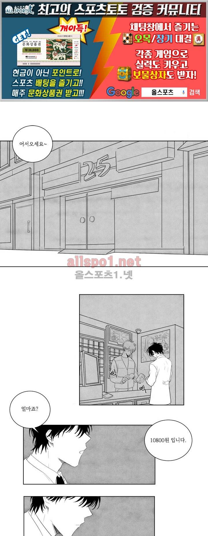 꽃놀이패 1화 1