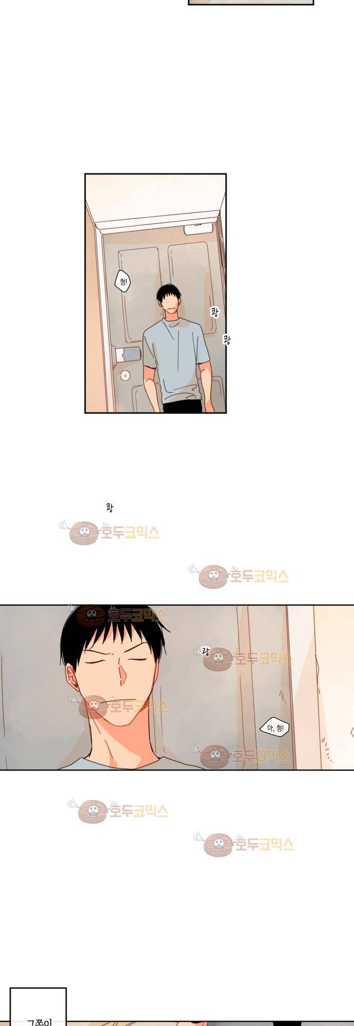 너의 사랑에 대하여 20화 30
