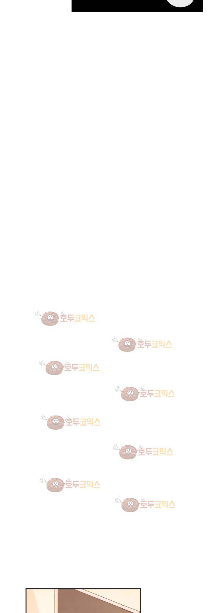 너의 사랑에 대하여 20화 32