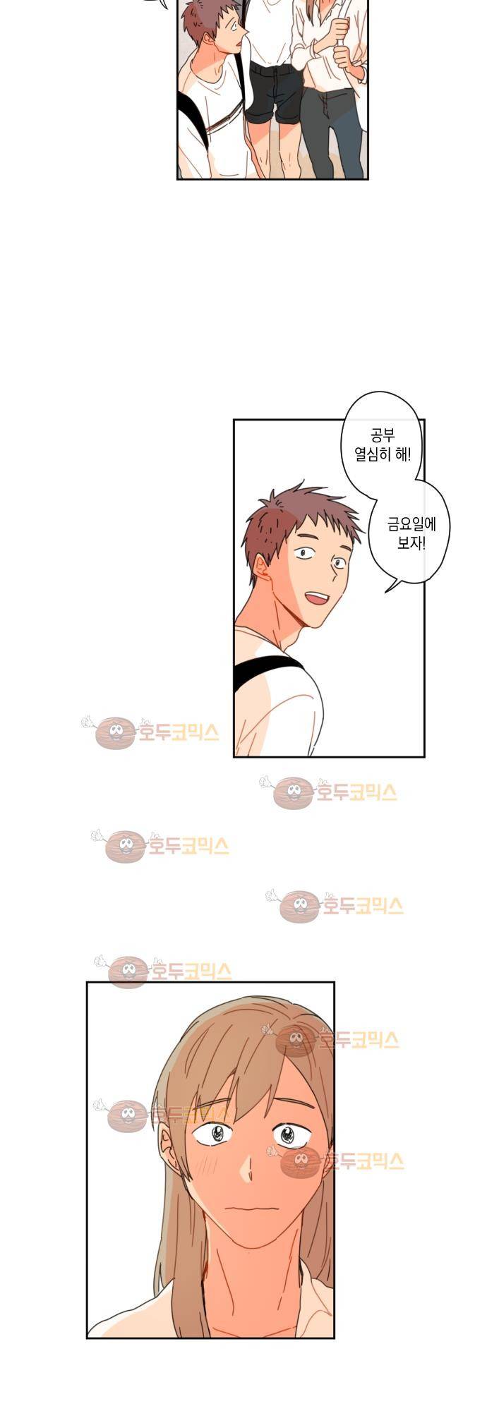 너의 사랑에 대하여 20화 37