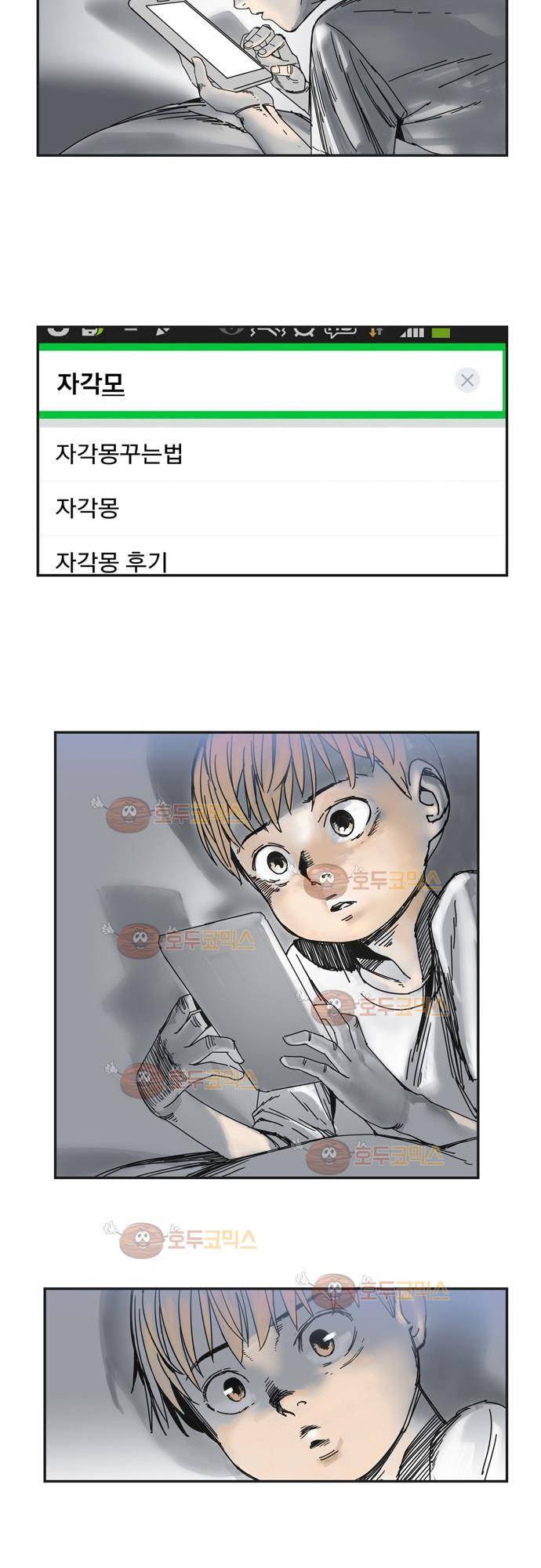 슬립워커 4화 - 발현 [Revelation 2