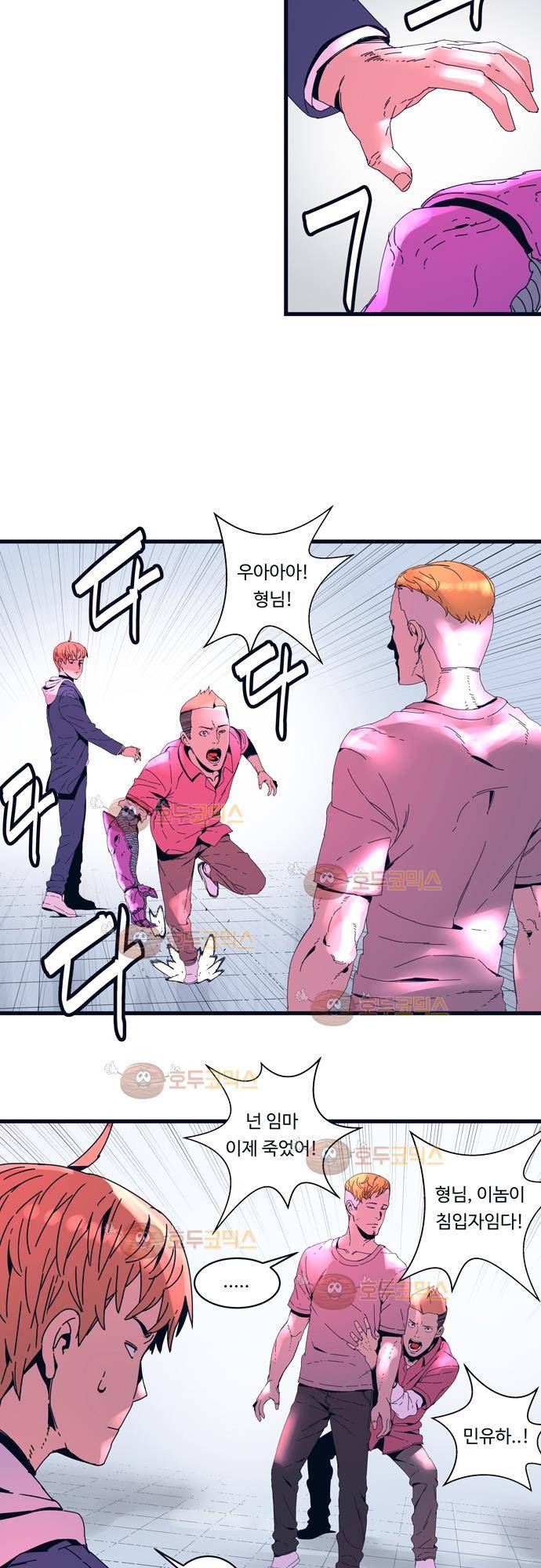 슬립워커 43화 - 언더그라운드 4