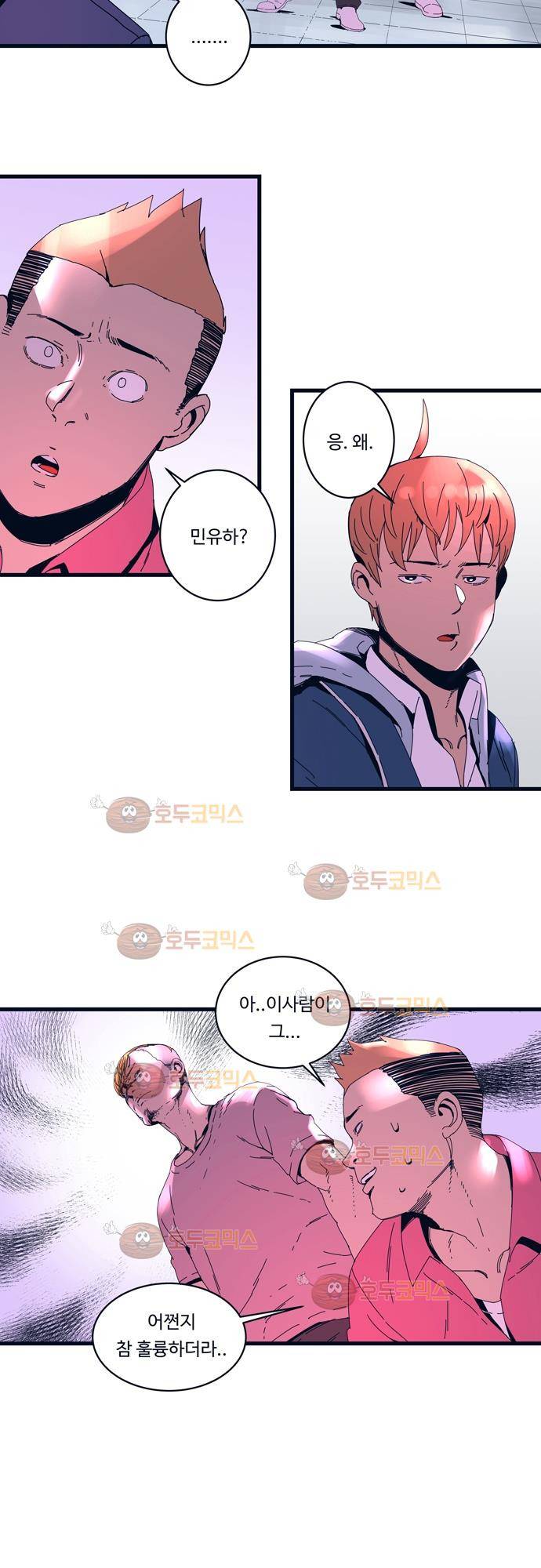 슬립워커 43화 - 언더그라운드 5