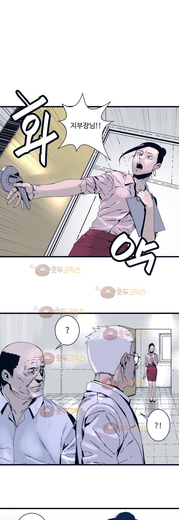 슬립워커 60화 - 실험 1