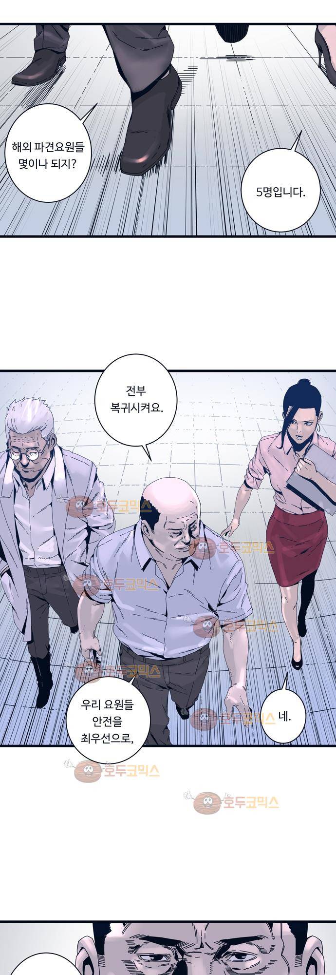슬립워커 60화 - 실험 4