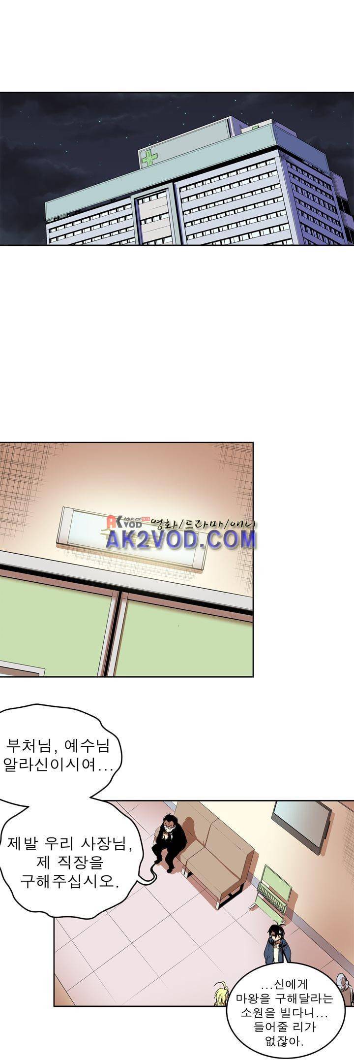 플랜F 31화 2